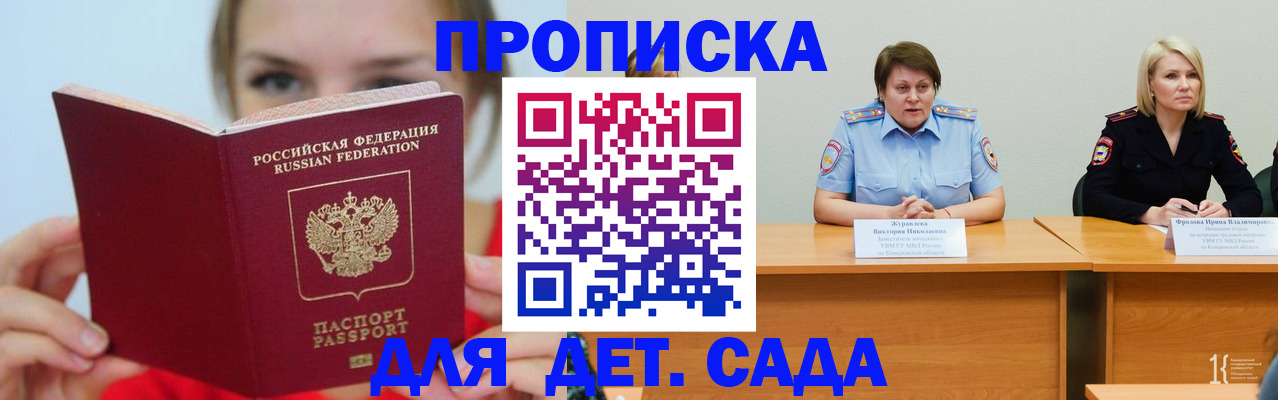 временная регистрация собственник в Лениногорске