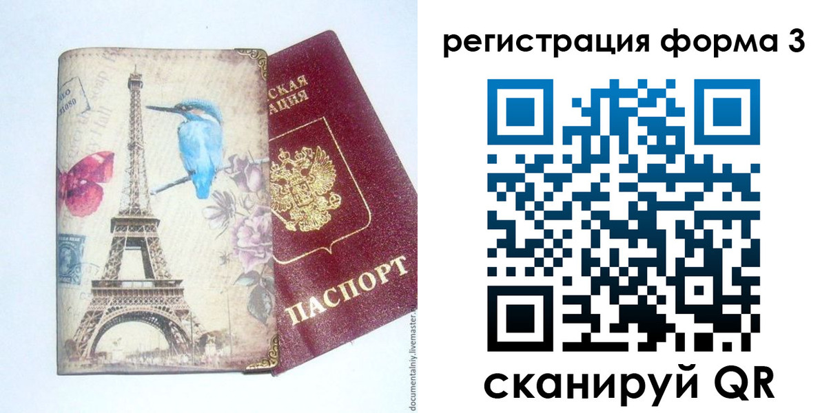 временная регистрация 2025 в Лениногорске