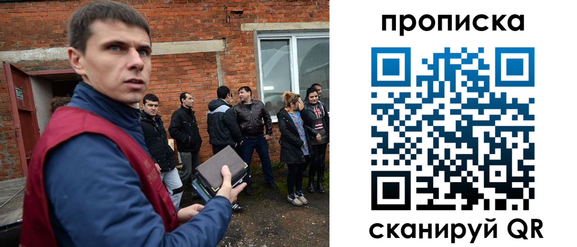 прописка поиск в Лениногорске