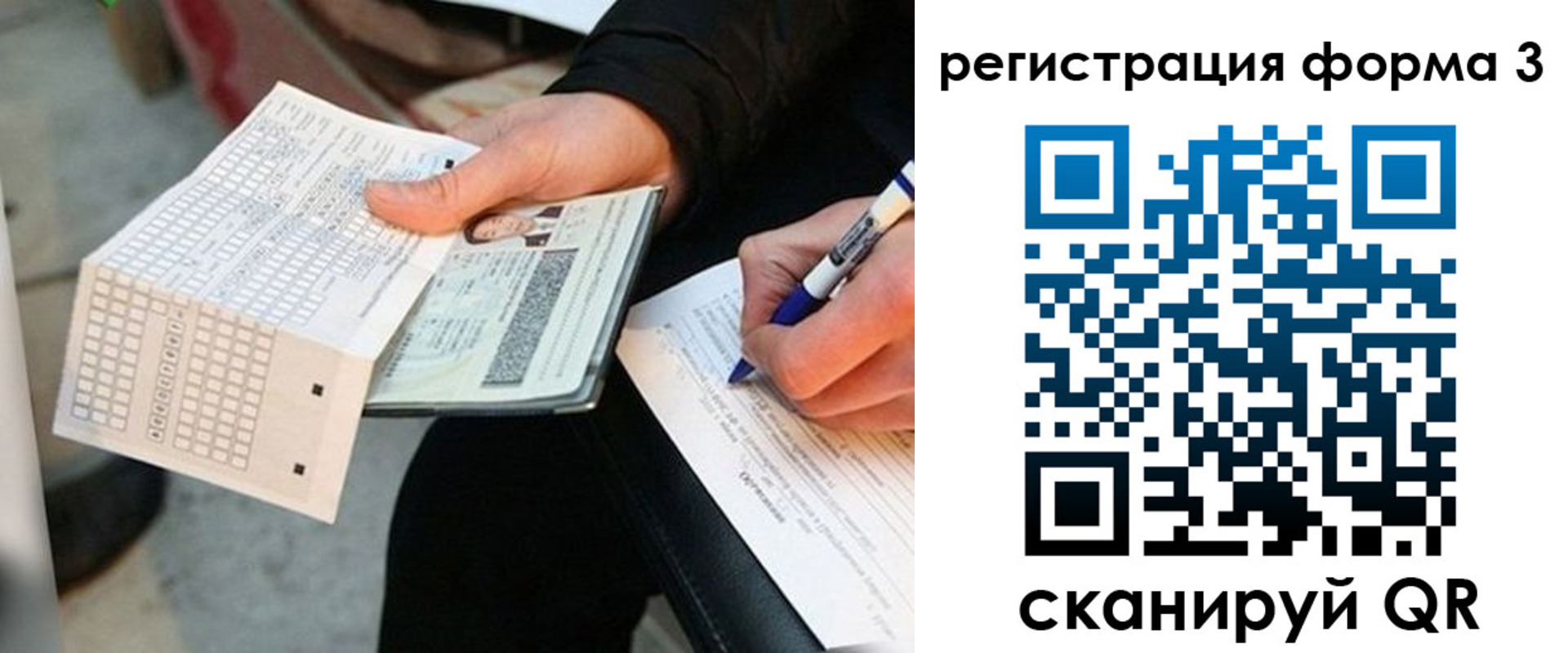 прописка для работы в Лениногорске