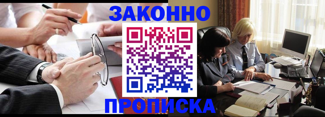 временная регистрация гарантия в Лениногорске
