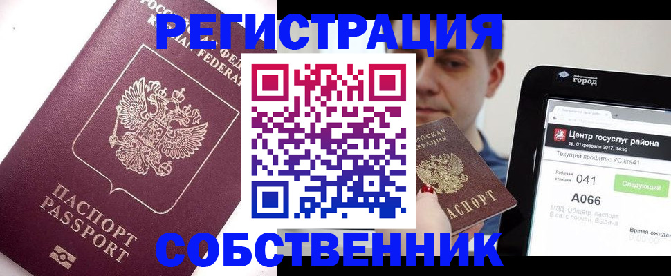 временная регистрация адрес в Лениногорске