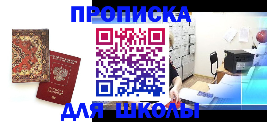 временная регистрация собственник в Лениногорске