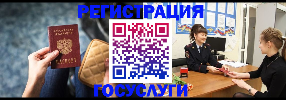 временная регистрация гарантия в Лениногорске